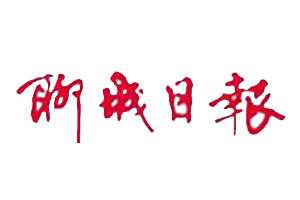 聊城日?qǐng)?bào)登報(bào)掛失_聊城日?qǐng)?bào)遺失登報(bào)、登報(bào)聲明