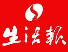 生活報(bào)登報(bào)掛失_生活報(bào)遺失登報(bào)、登報(bào)聲明