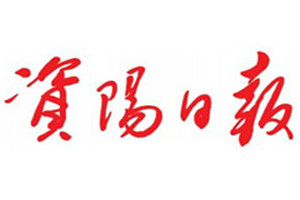 資陽日?qǐng)?bào)登報(bào)掛失_資陽日?qǐng)?bào)遺失登報(bào)、登報(bào)聲明